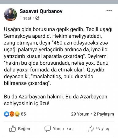 Həkim uşağın qida borusundan qəpiyi çıxarmaq üçün 450 manat istəyib - Rəzillik...