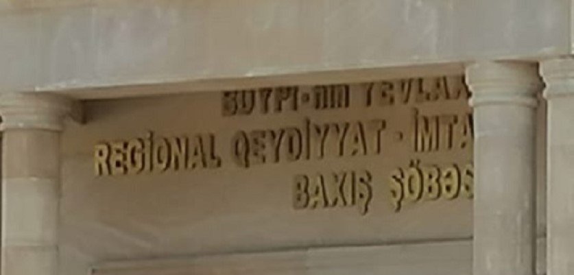 BDYPİ-nin Yevlax şöbəsində BAZAR QAYDALARI - İTTİHAM VAR...
