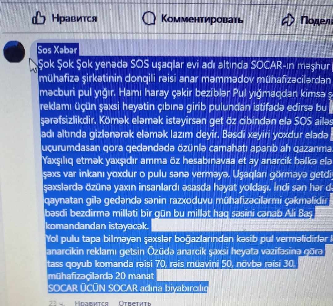 “SOCAR”-ın mühafizə rəisi işçilərində “SOS” uşaq kəndi üçün pul yığır?